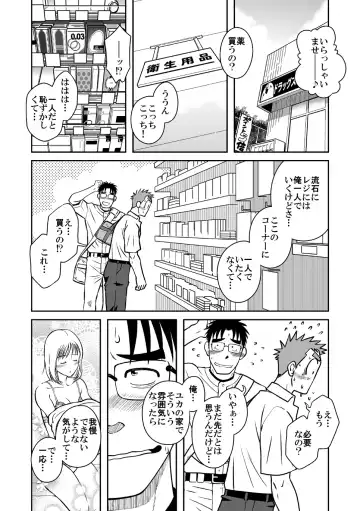 [Taku Hiraku] Ao Fhentai - Page 16