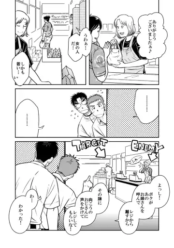 [Taku Hiraku] Ao Fhentai - Page 18