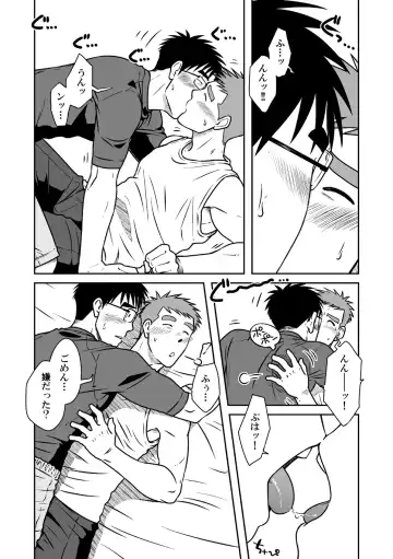 [Taku Hiraku] Ao Fhentai - Page 33