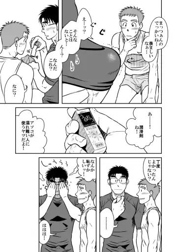 [Taku Hiraku] Ao Fhentai - Page 36