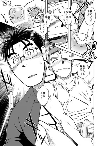 [Taku Hiraku] Ao Fhentai - Page 44