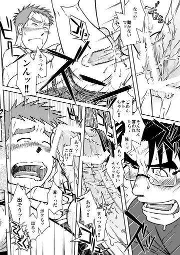 [Taku Hiraku] Ao Fhentai - Page 49