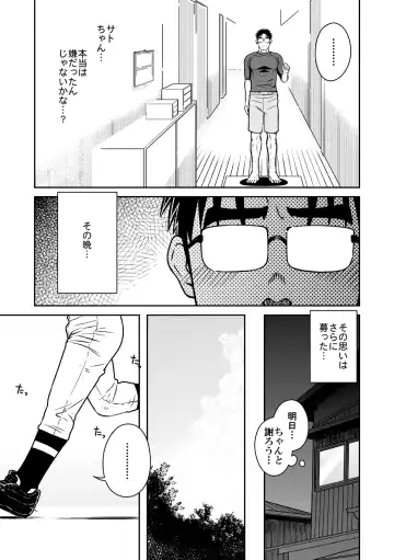 [Taku Hiraku] Ao Fhentai - Page 52