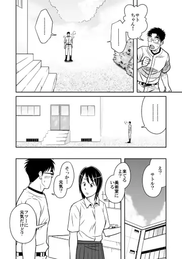 [Taku Hiraku] Ao Fhentai - Page 53