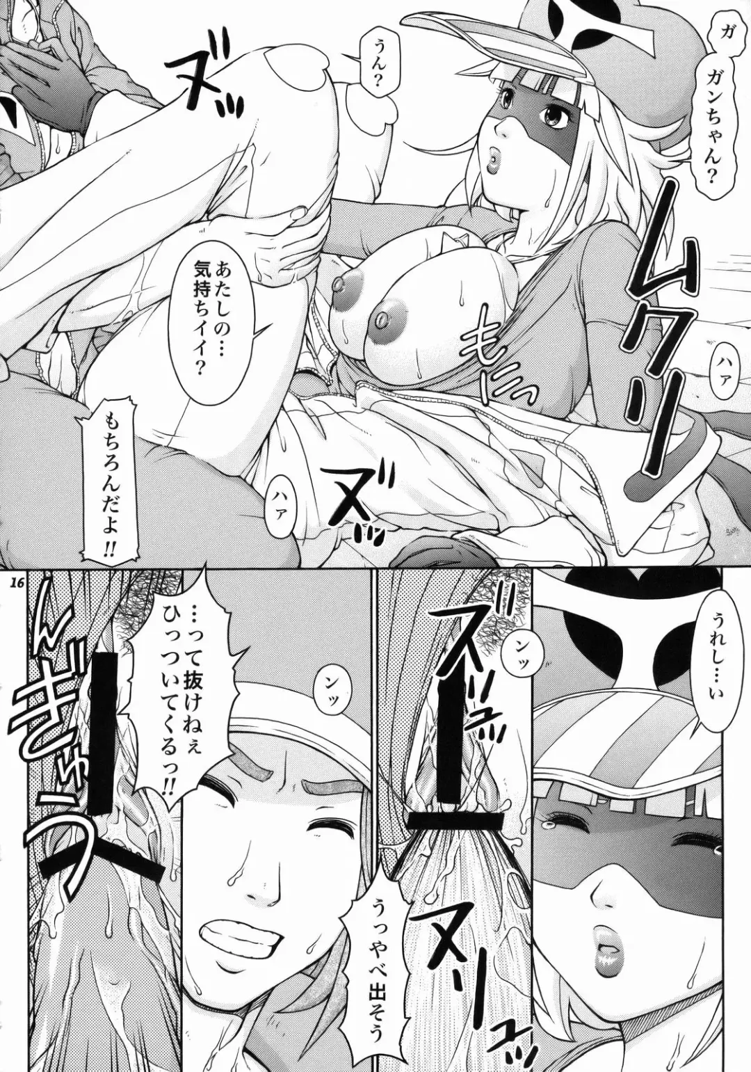 [Tateno Tomoki] TWT8 Fhentai - Page 14