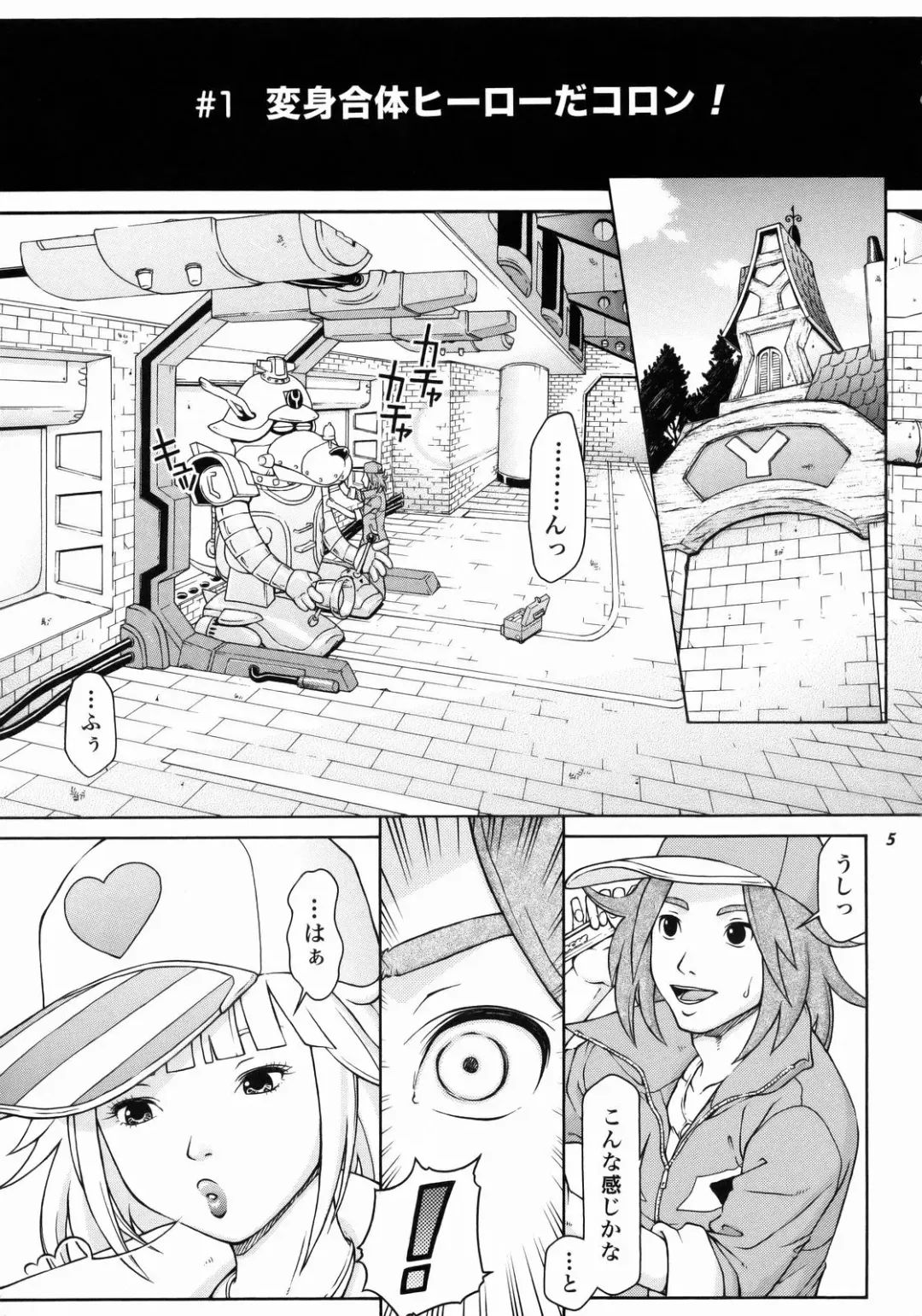 [Tateno Tomoki] TWT8 Fhentai - Page 3