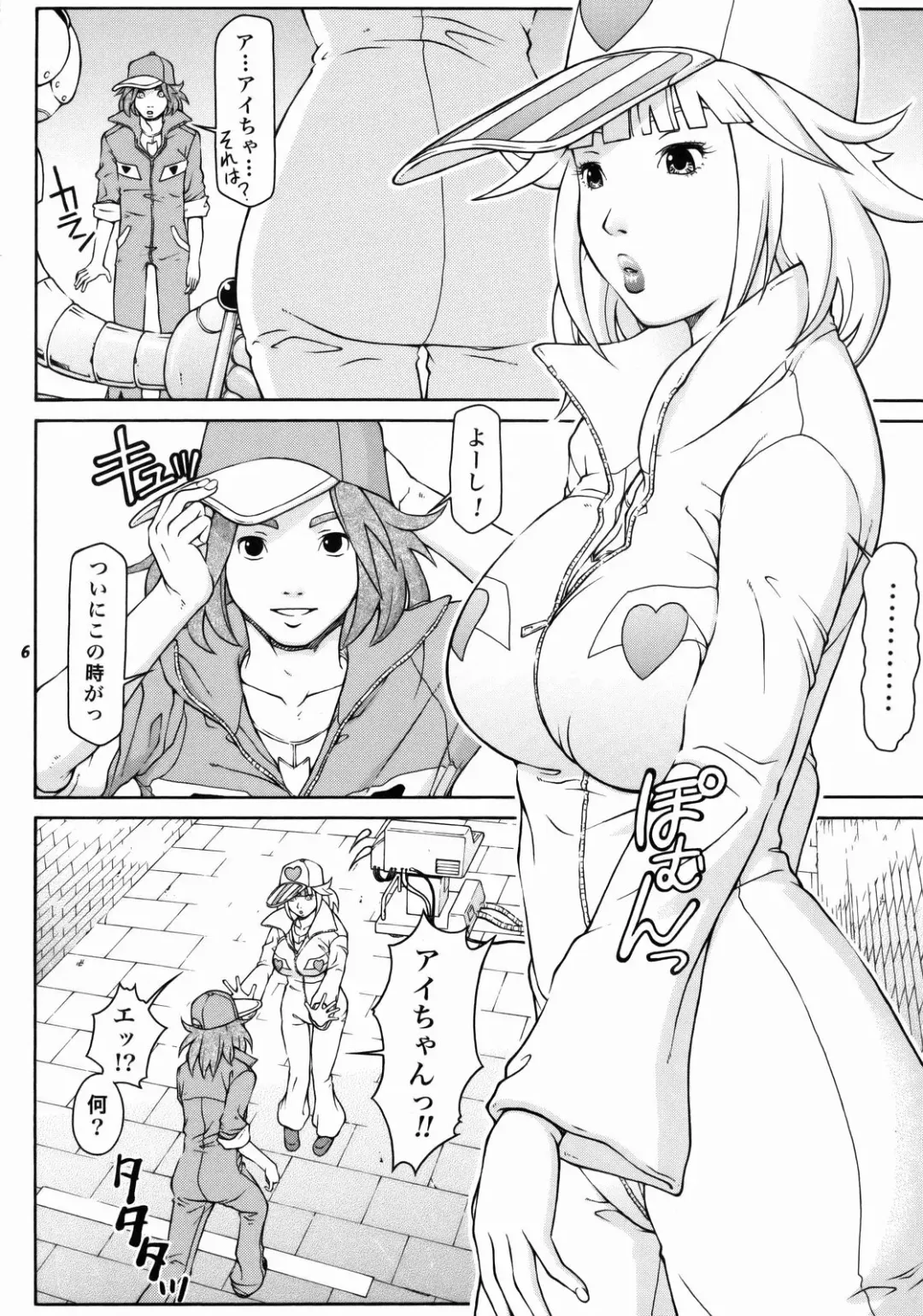 [Tateno Tomoki] TWT8 Fhentai - Page 4