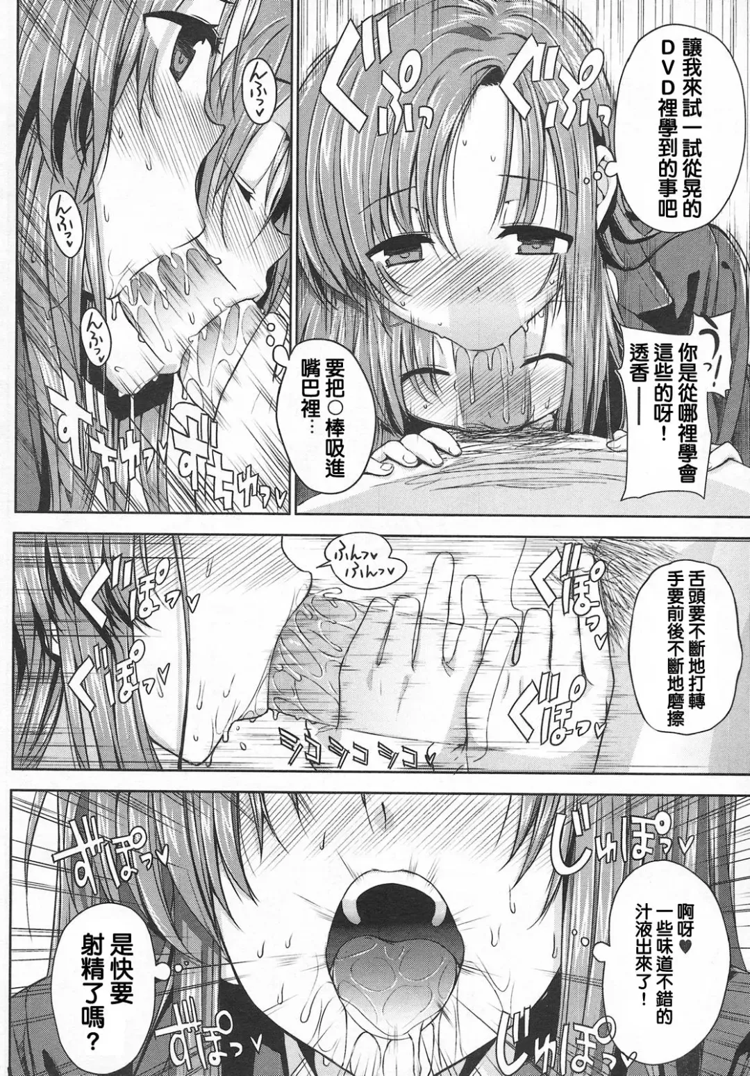 [Katsurai Yoshiaki] Ko-fun Shoujo! Fhentai - Page 16