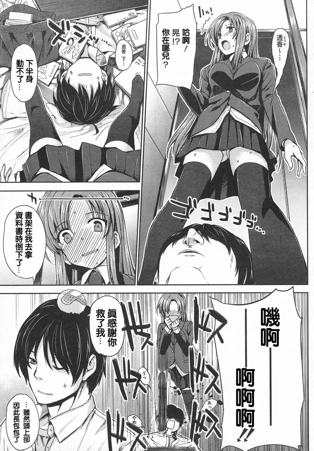 [Katsurai Yoshiaki] Ko-fun Shoujo! Fhentai - Page 3