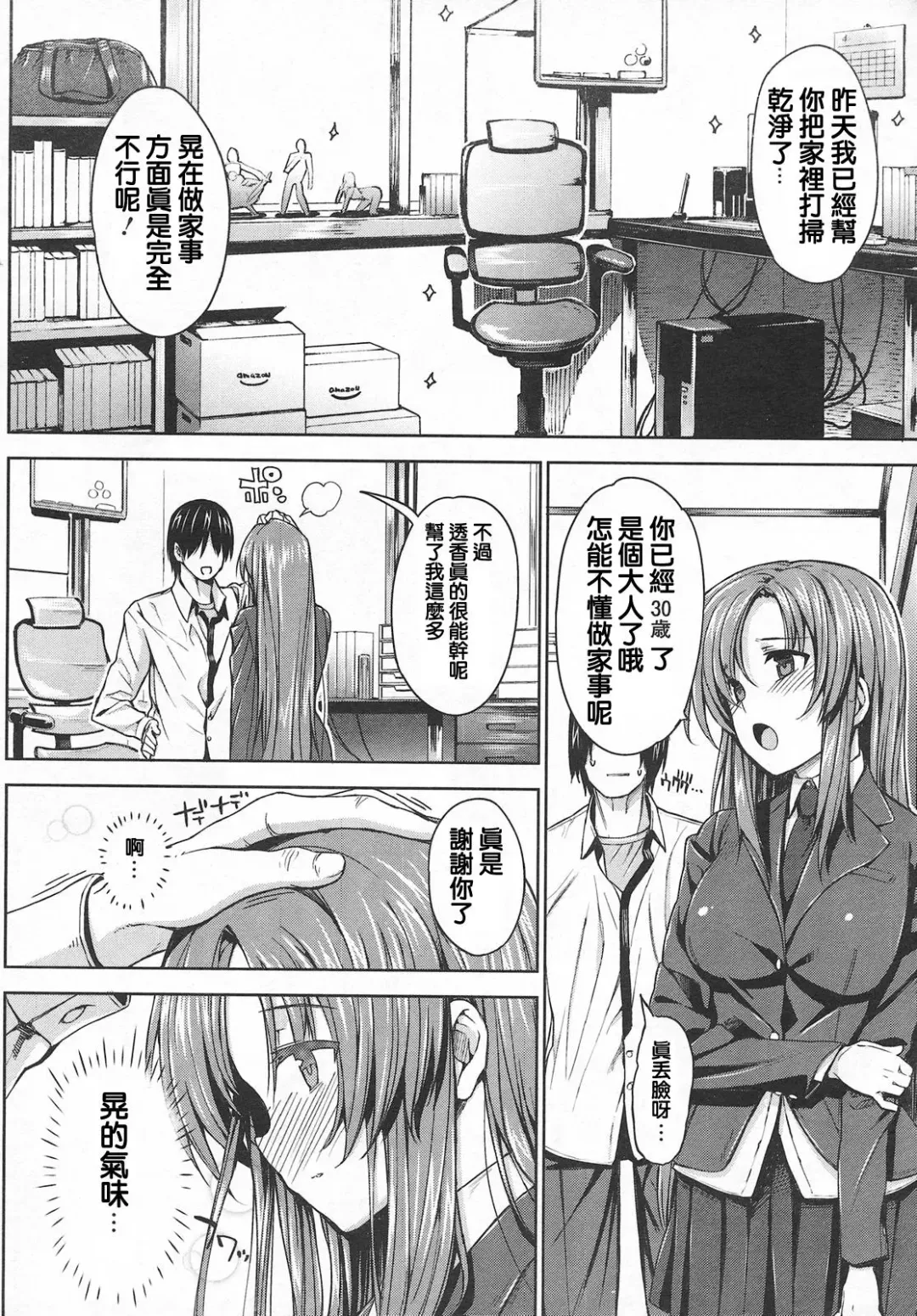 [Katsurai Yoshiaki] Ko-fun Shoujo! Fhentai - Page 4