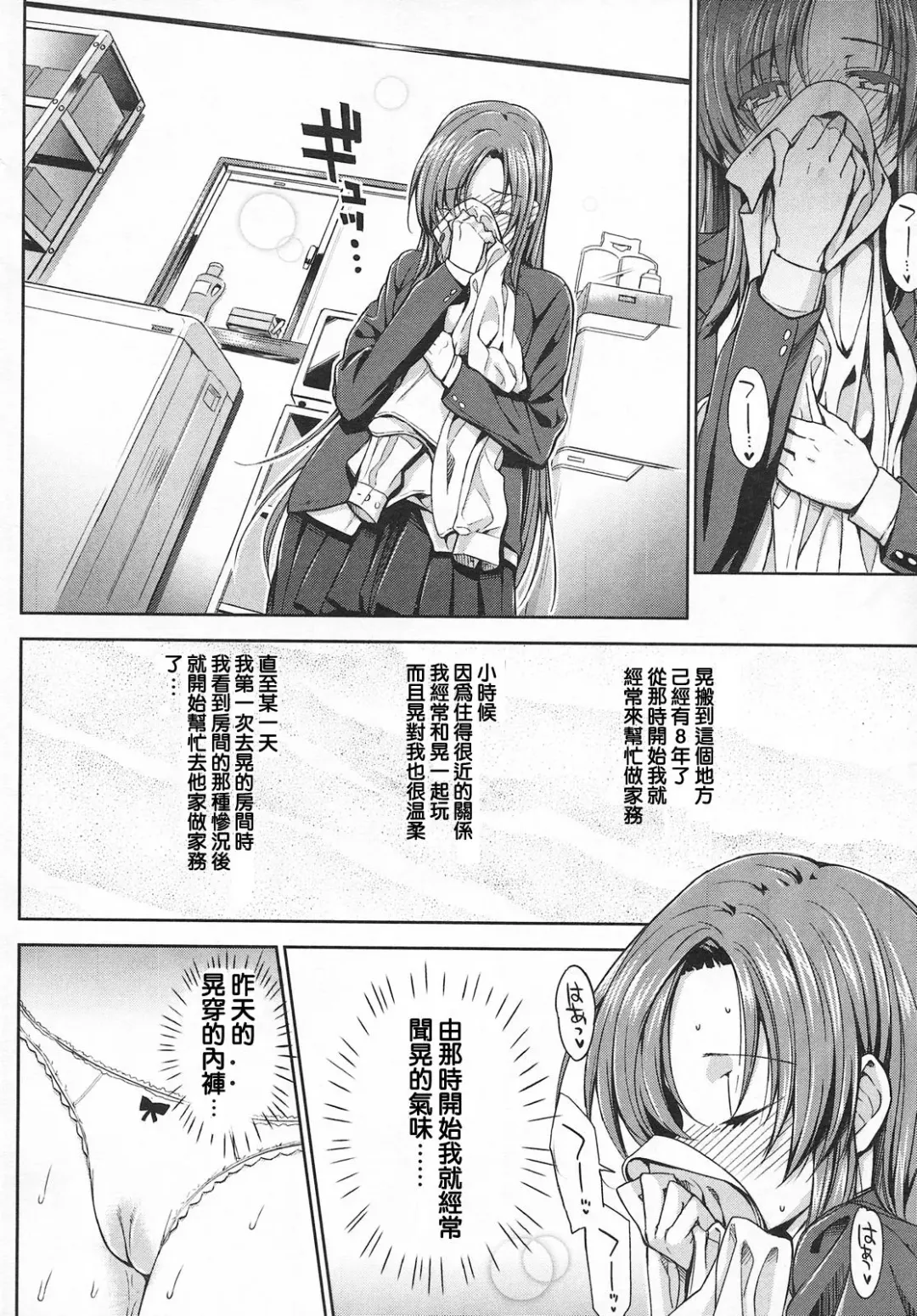 [Katsurai Yoshiaki] Ko-fun Shoujo! Fhentai - Page 6