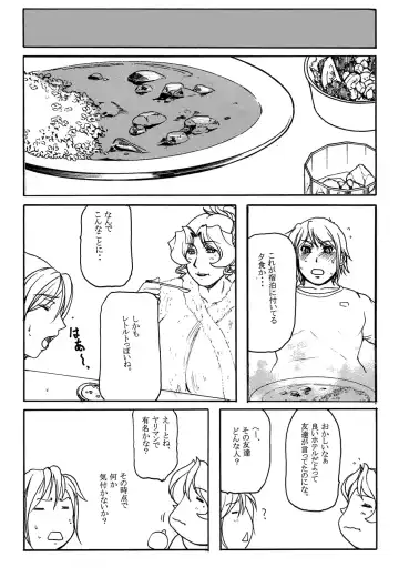 [Yokoyama Lynch] LOVEDRUG 5 Fhentai - Page 17