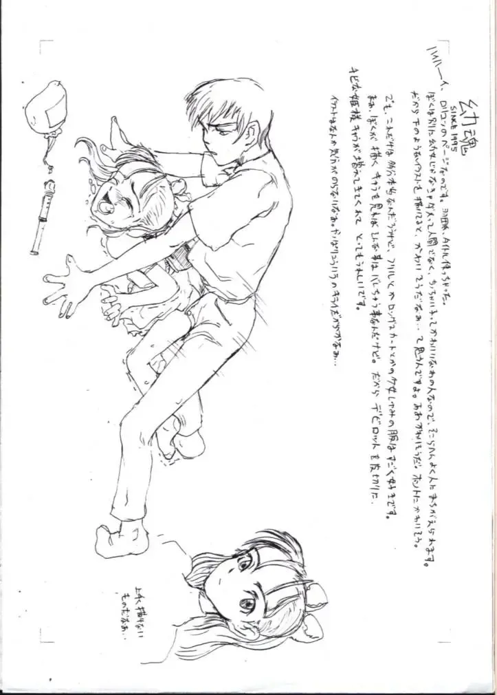 [A-10] Alice Fhentai - Page 2