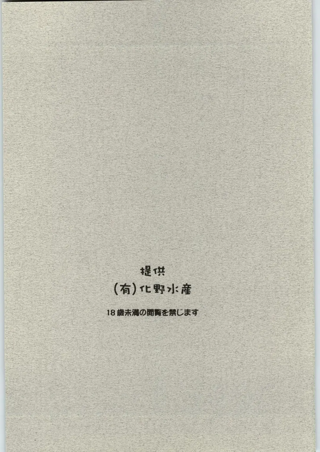 [Isshi Taira] Shin Fhentai - Page 18