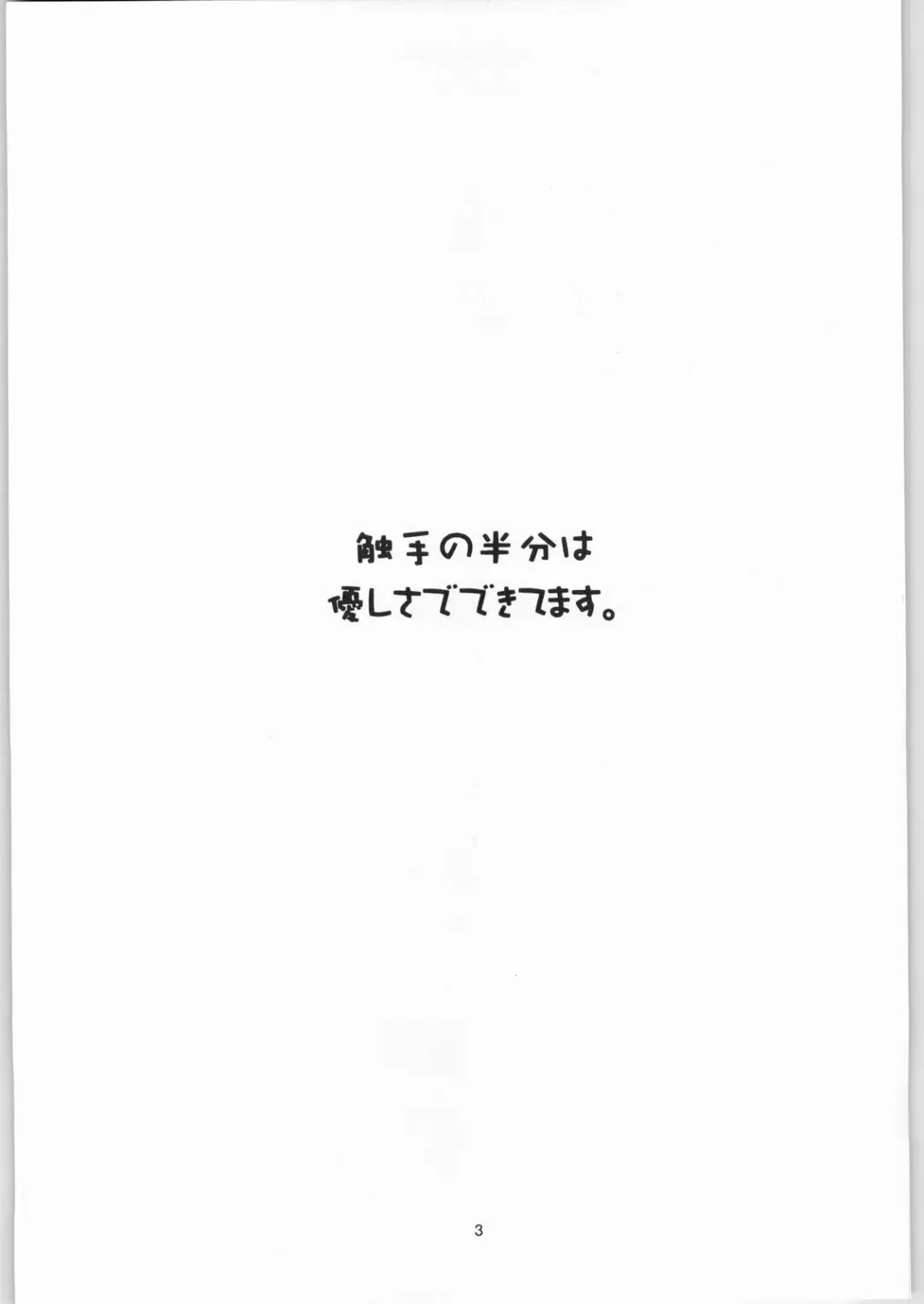 [Isshi Taira] Shin Fhentai - Page 2