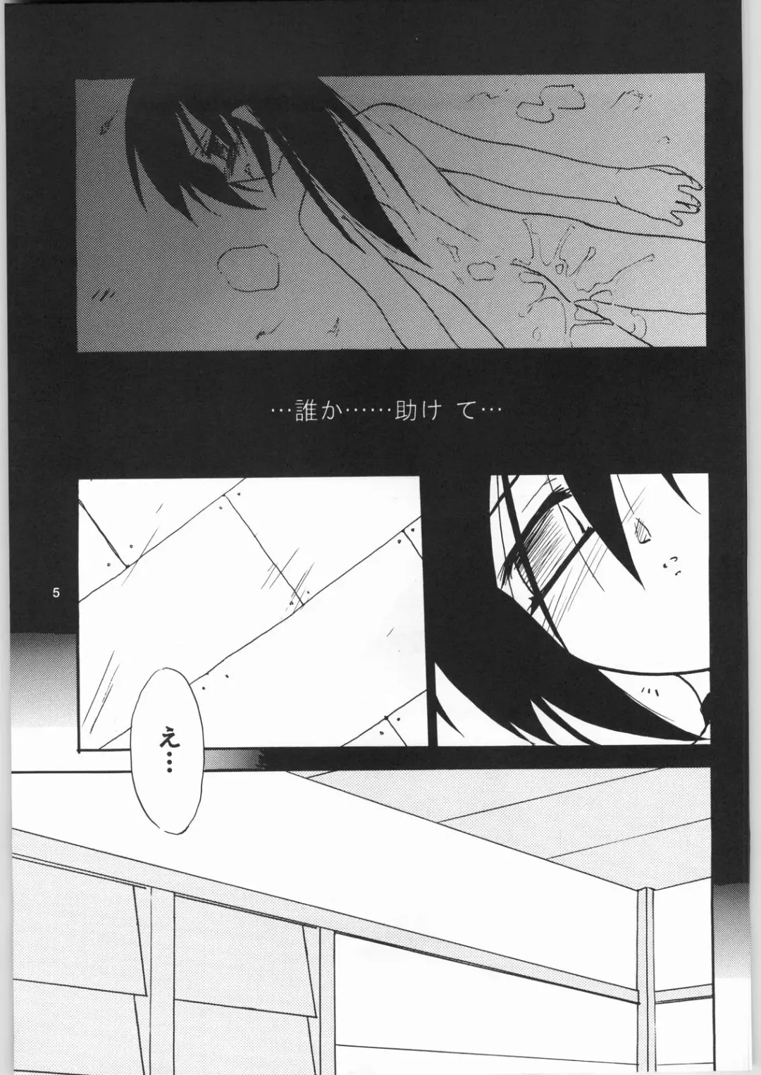 [Isshi Taira] Shin Fhentai - Page 4