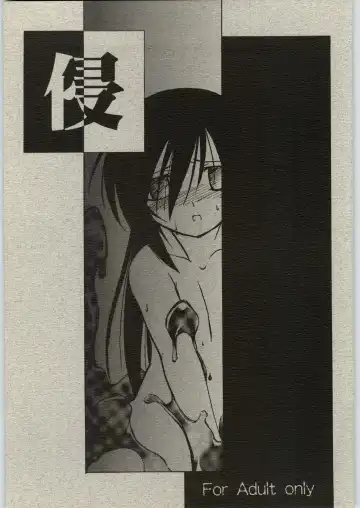 Read [Isshi Taira] Shin - Fhentai