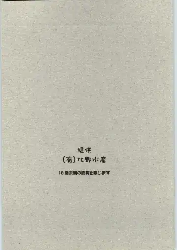 [Isshi Taira] Shin Fhentai - Page 18