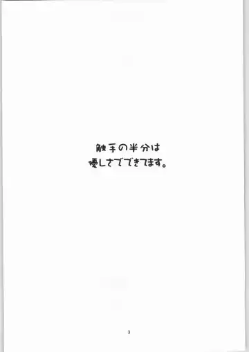 [Isshi Taira] Shin Fhentai - Page 2