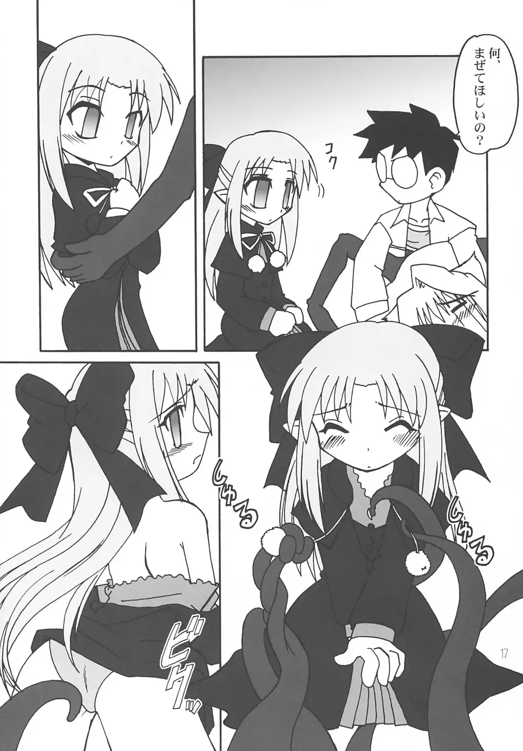 [Kagome Beta] Nanaya no Mori+ Fhentai - Page 16