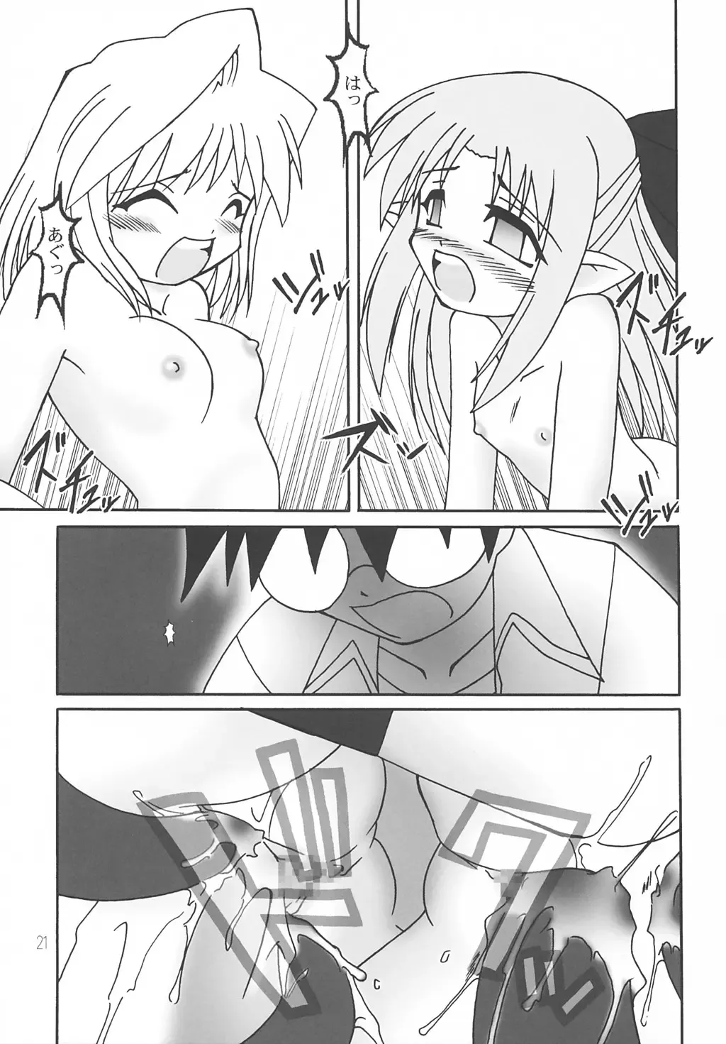 [Kagome Beta] Nanaya no Mori+ Fhentai - Page 20
