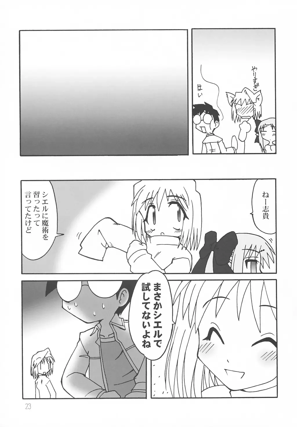 [Kagome Beta] Nanaya no Mori+ Fhentai - Page 22