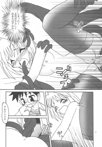 [Kagome Beta] Nanaya no Mori+ Fhentai - Page 13