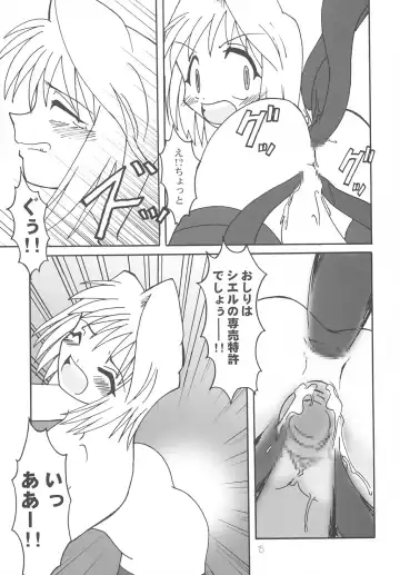 [Kagome Beta] Nanaya no Mori+ Fhentai - Page 14