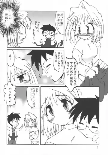 [Kagome Beta] Nanaya no Mori+ Fhentai - Page 7