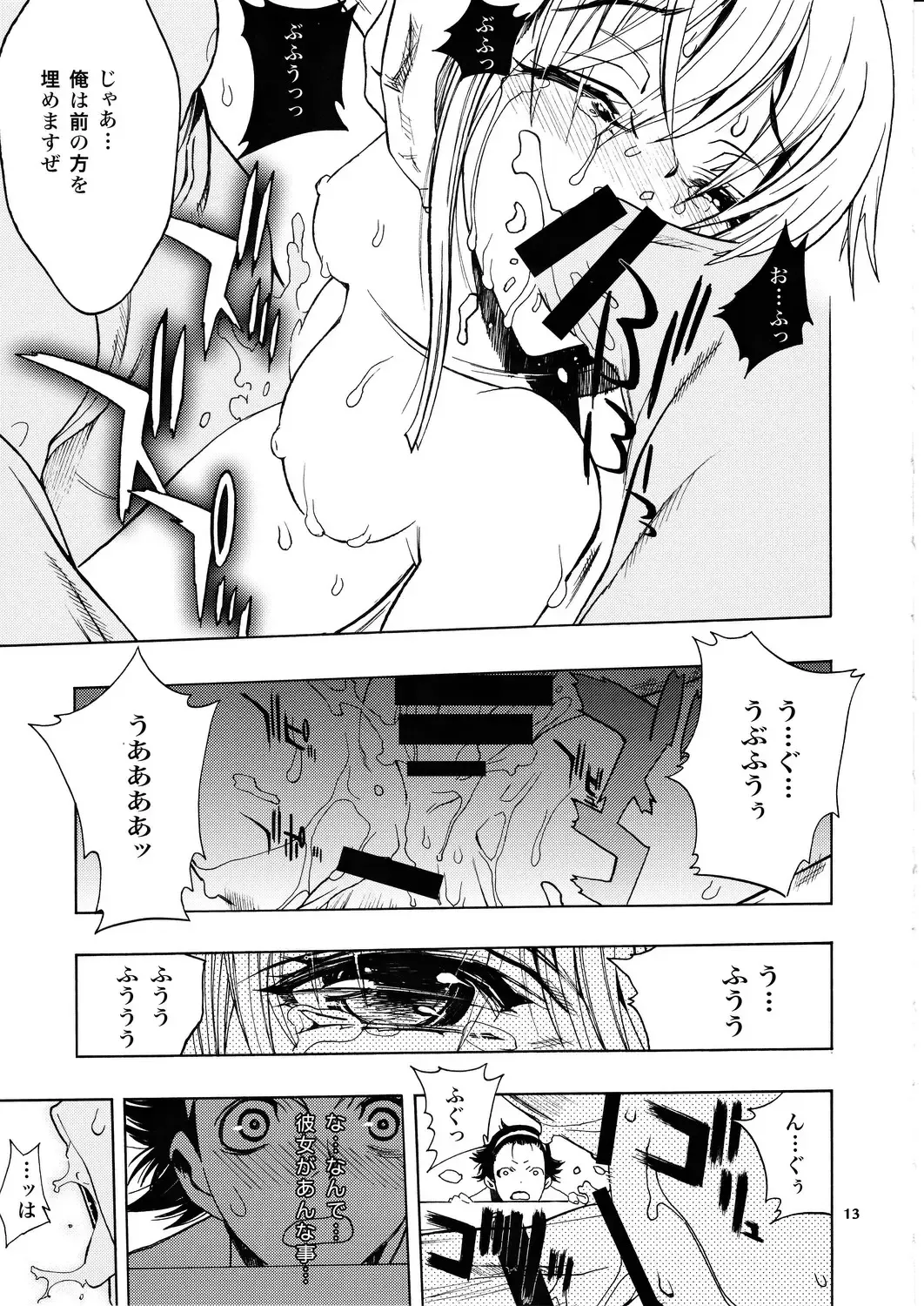 [Nagoya Shachihachi] Gazelle Fhentai - Page 10