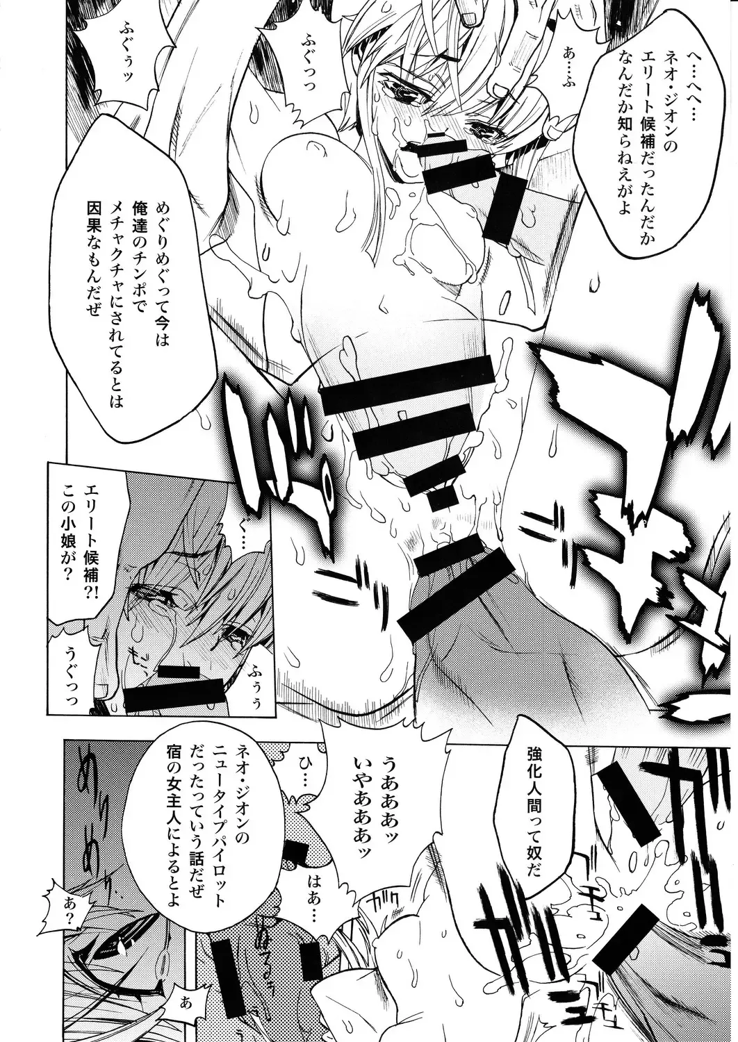 [Nagoya Shachihachi] Gazelle Fhentai - Page 11