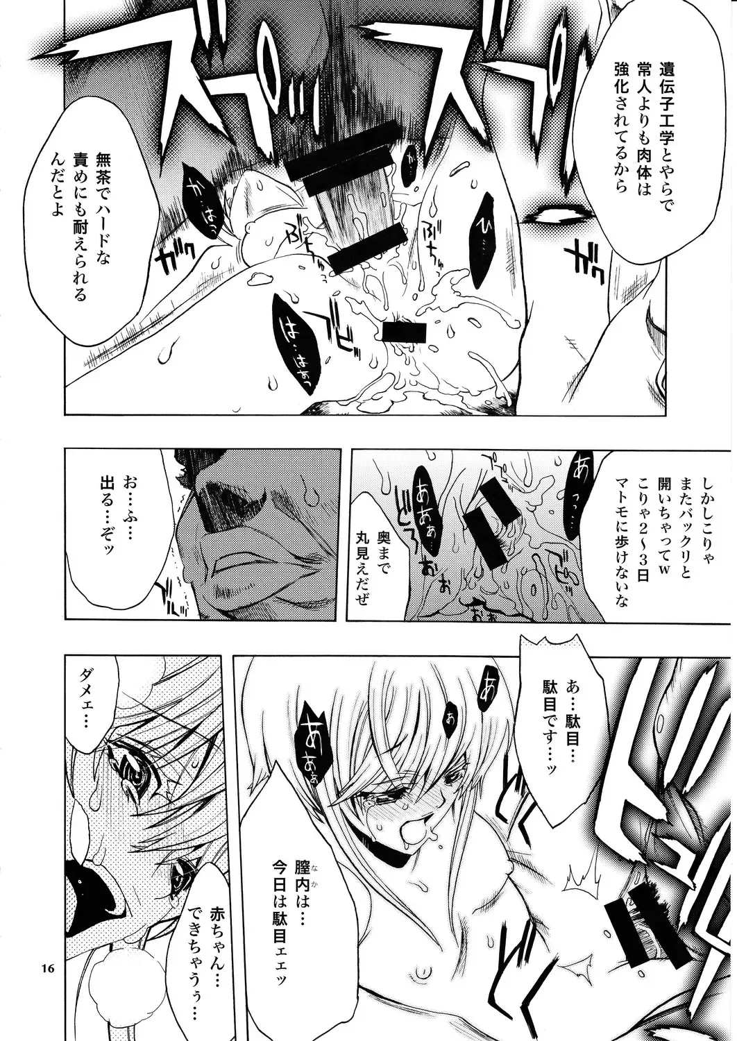 [Nagoya Shachihachi] Gazelle Fhentai - Page 13