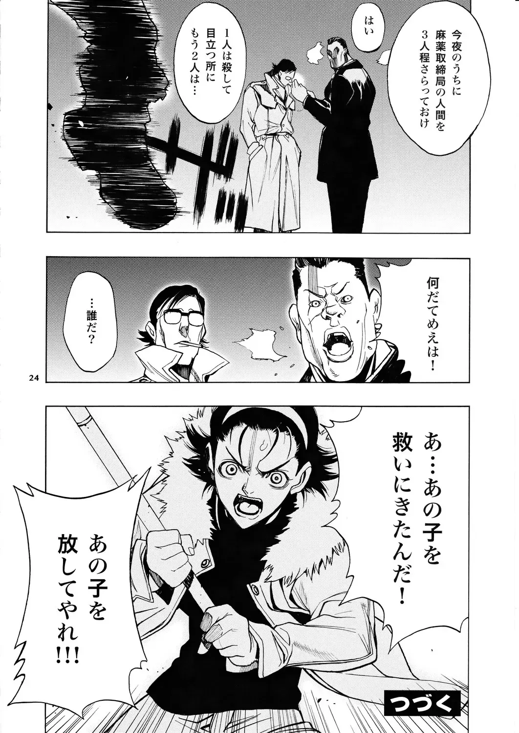 [Nagoya Shachihachi] Gazelle Fhentai - Page 21