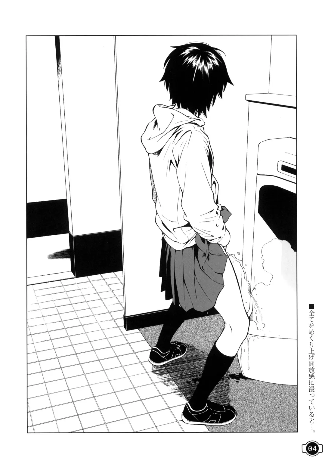 [Wang-pac] Shiwasu no Tori Fhentai - Page 4