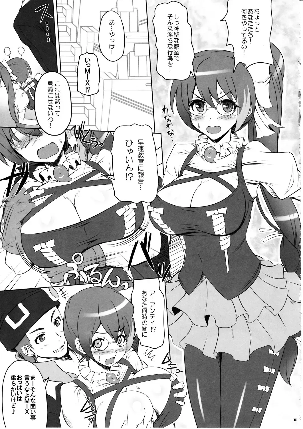 [Kawase Seiki] Gattai Syndrome Fhentai - Page 12