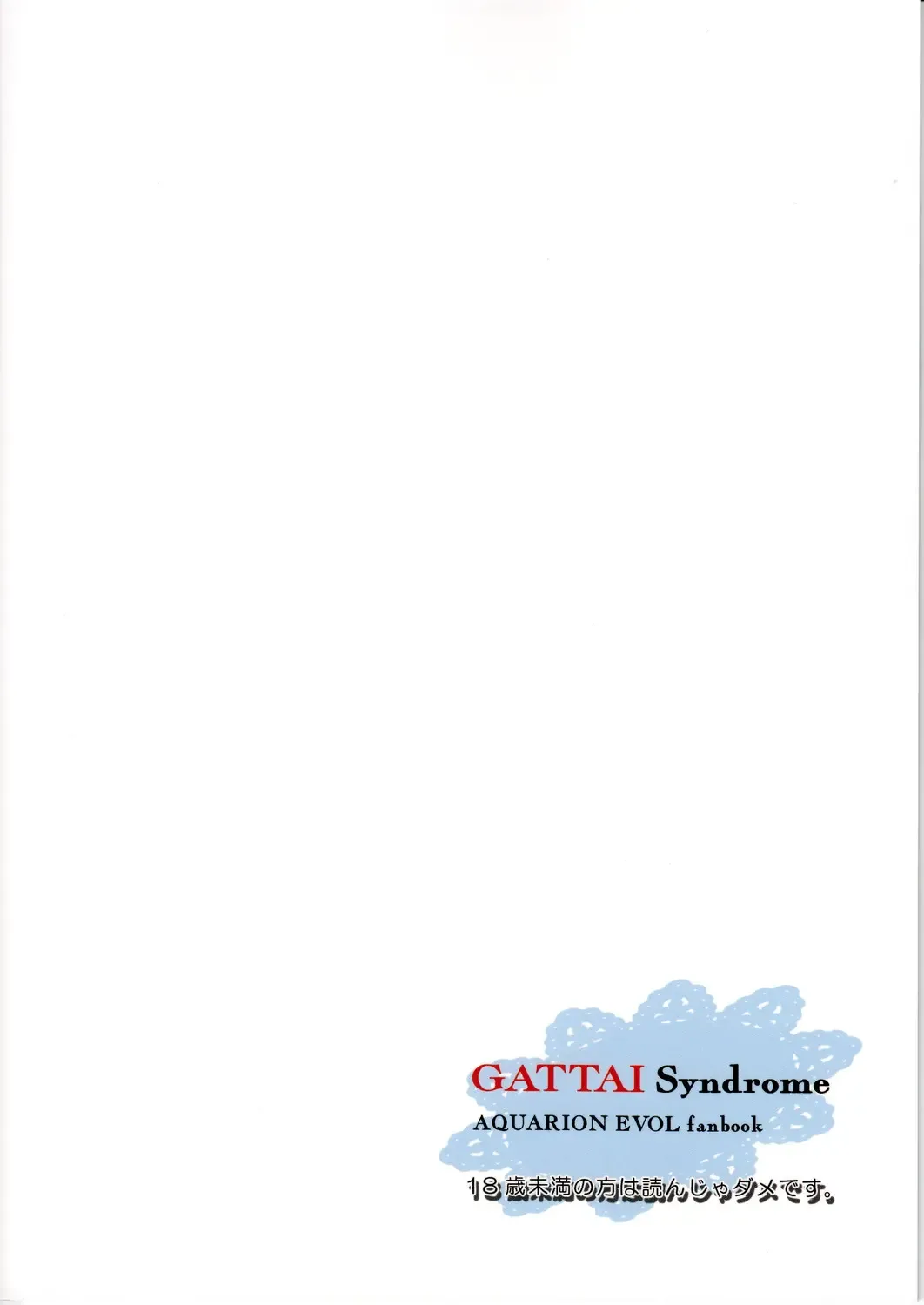 [Kawase Seiki] Gattai Syndrome Fhentai - Page 24