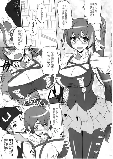 [Kawase Seiki] Gattai Syndrome Fhentai - Page 12