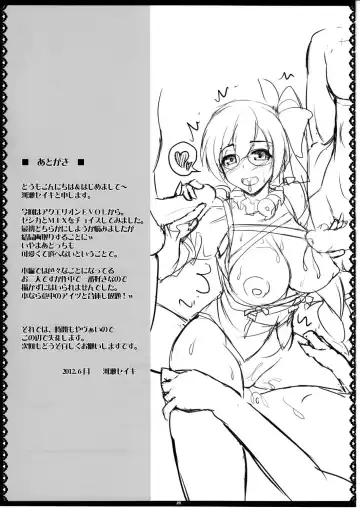 [Kawase Seiki] Gattai Syndrome Fhentai - Page 22