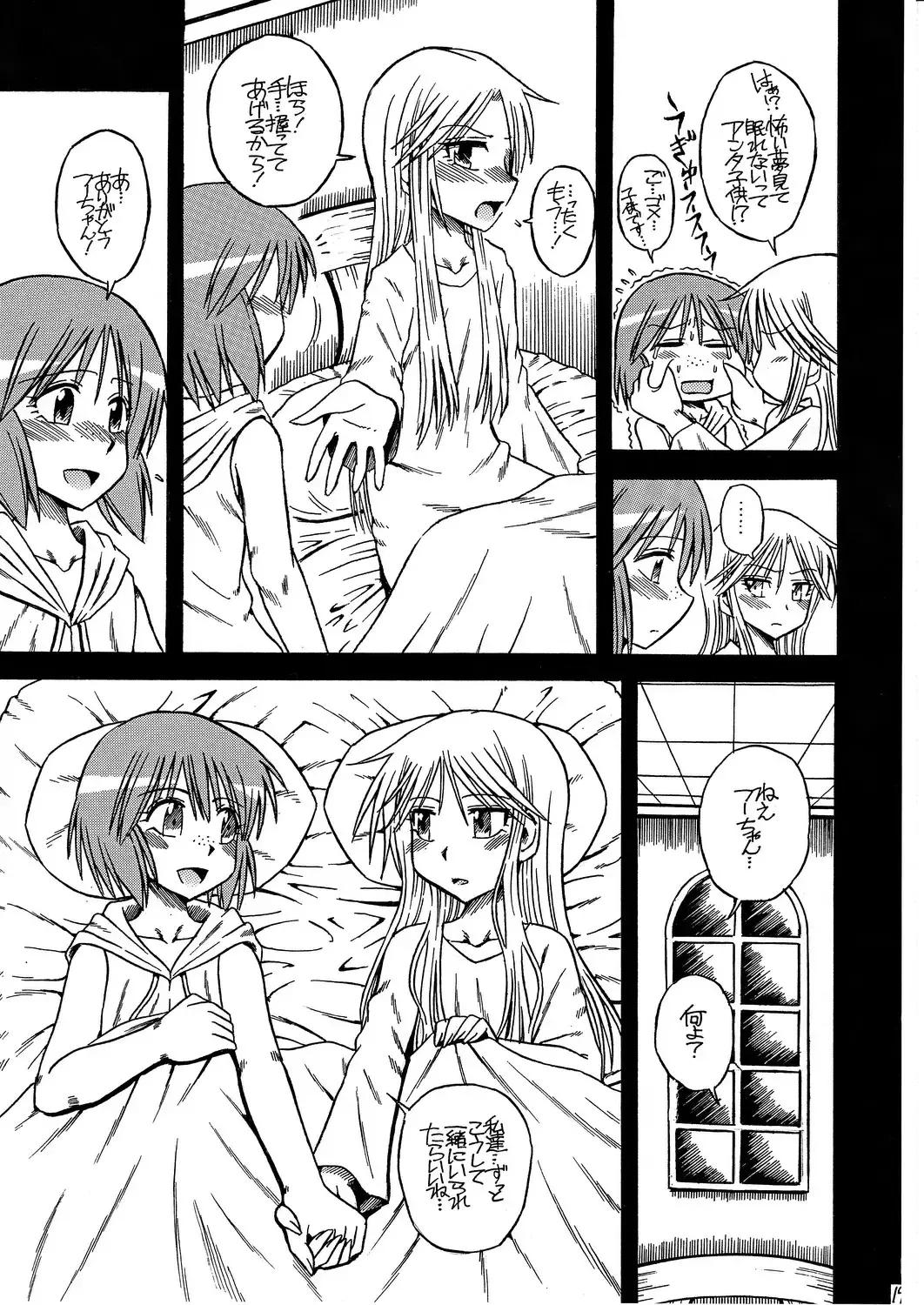 [Yosage Yoshikazu] RISE!RISE!RISE! Fhentai - Page 18