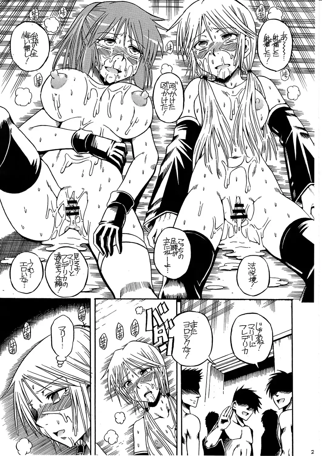 [Yosage Yoshikazu] RISE!RISE!RISE! Fhentai - Page 26