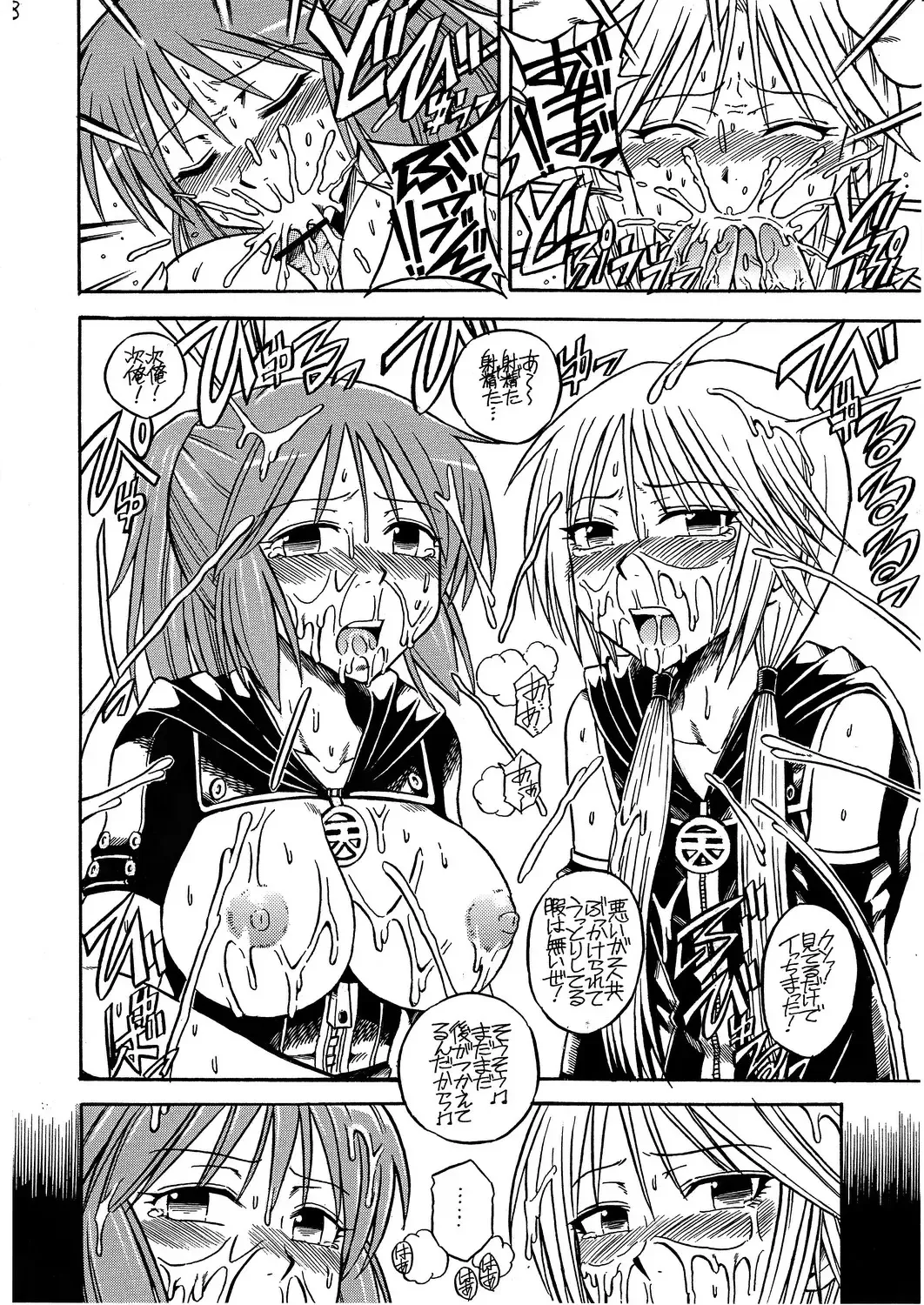 [Yosage Yoshikazu] RISE!RISE!RISE! Fhentai - Page 7