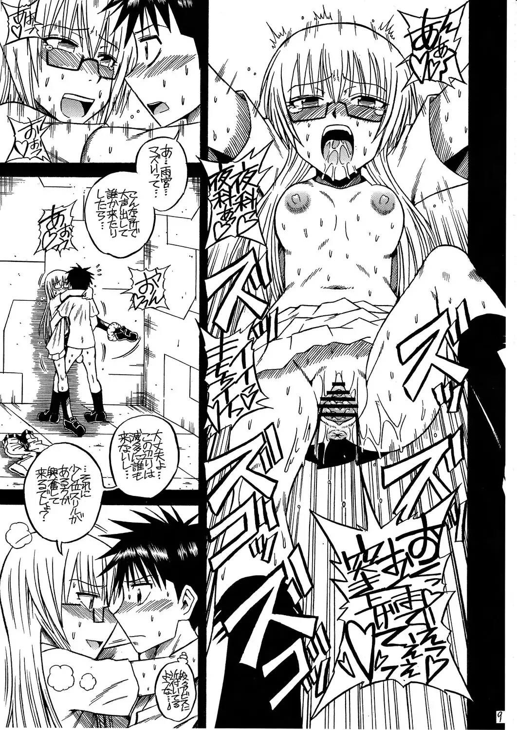 [Yosage Yoshikazu] RISE!RISE!RISE! Fhentai - Page 8