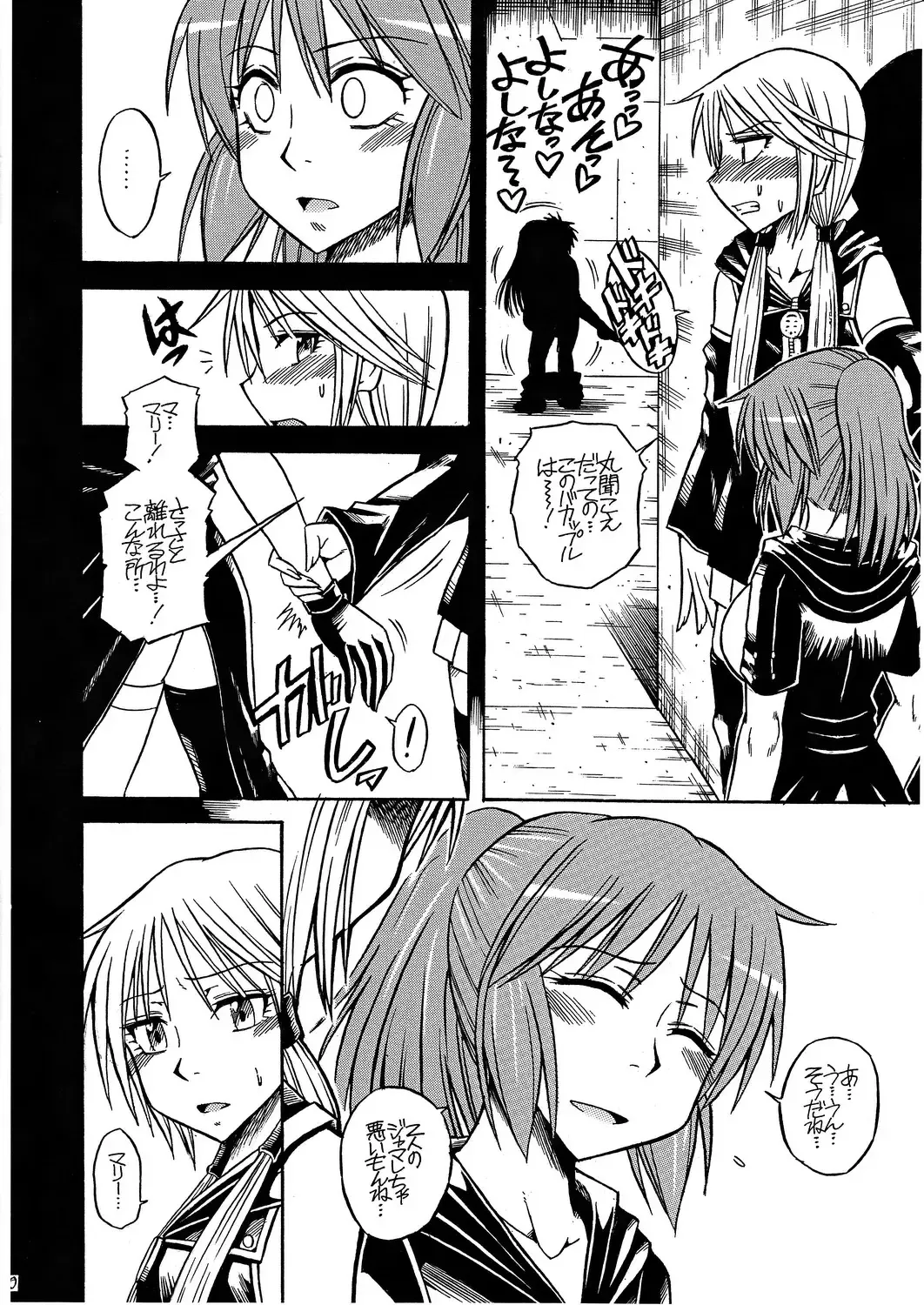 [Yosage Yoshikazu] RISE!RISE!RISE! Fhentai - Page 9