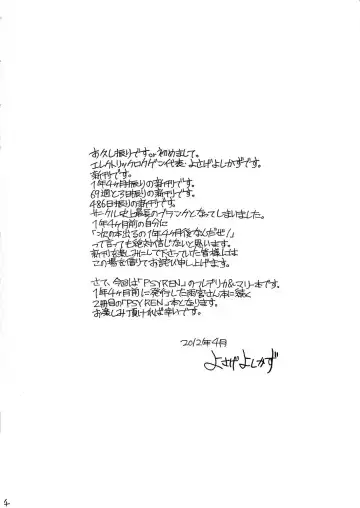 [Yosage Yoshikazu] RISE!RISE!RISE! Fhentai - Page 3