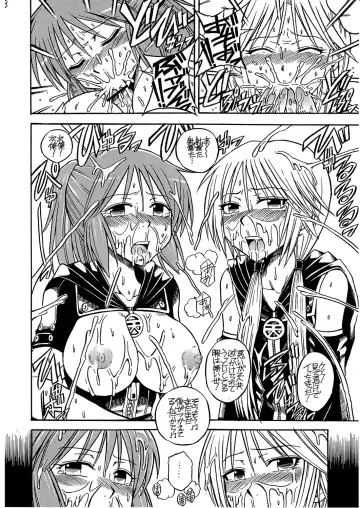 [Yosage Yoshikazu] RISE!RISE!RISE! Fhentai - Page 7