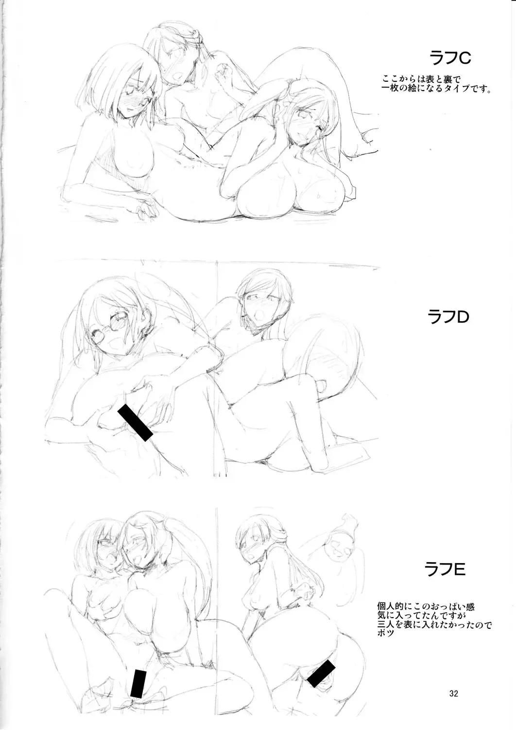 [Shousan Bouzu] G~Maru Gentei. ((G) Edition) Fhentai - Page 31