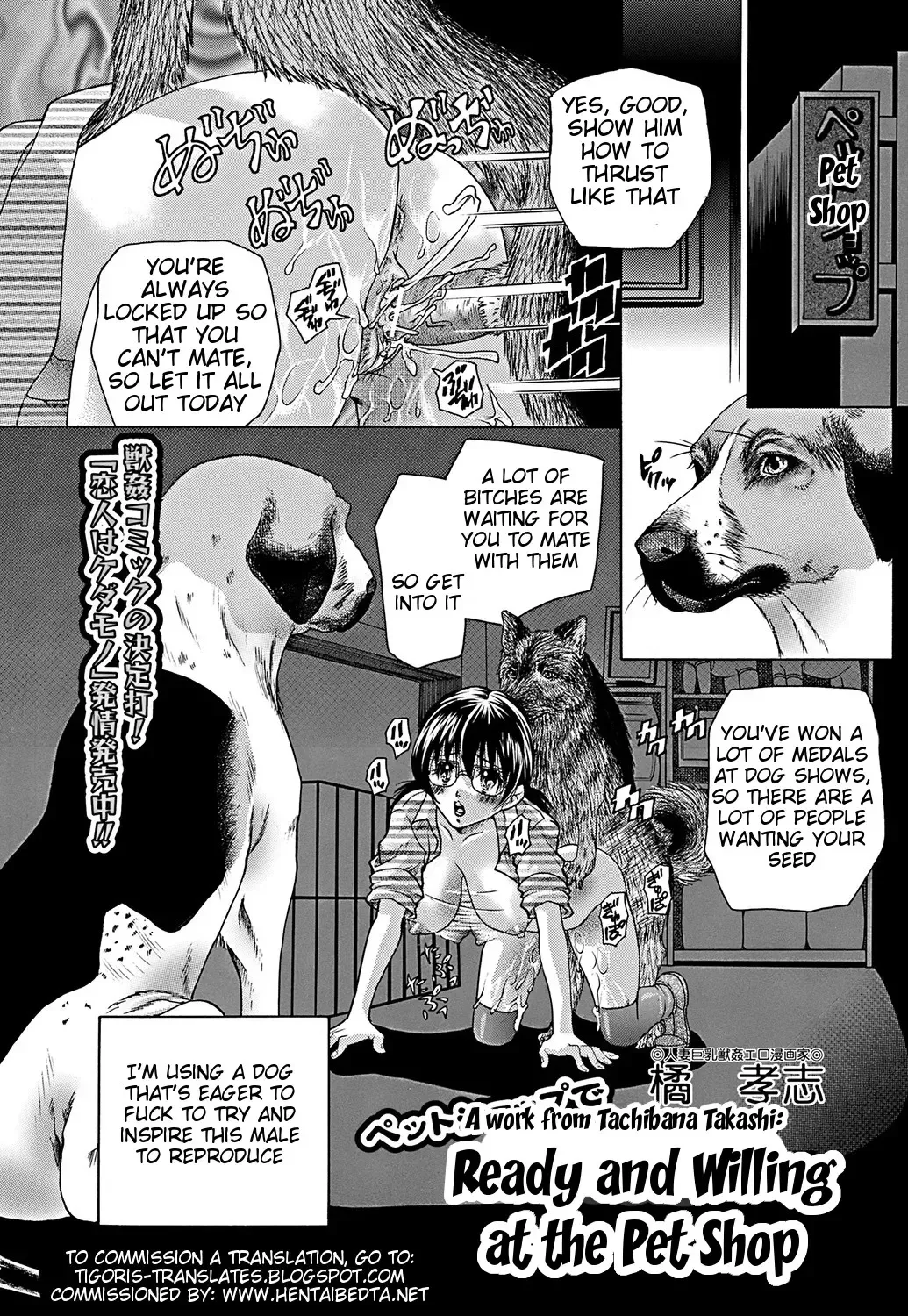 [Tachibana Takashi] Pet Shop de Yaruki Manman | Ready and Willing at the Pet Shop Fhentai - Page 1