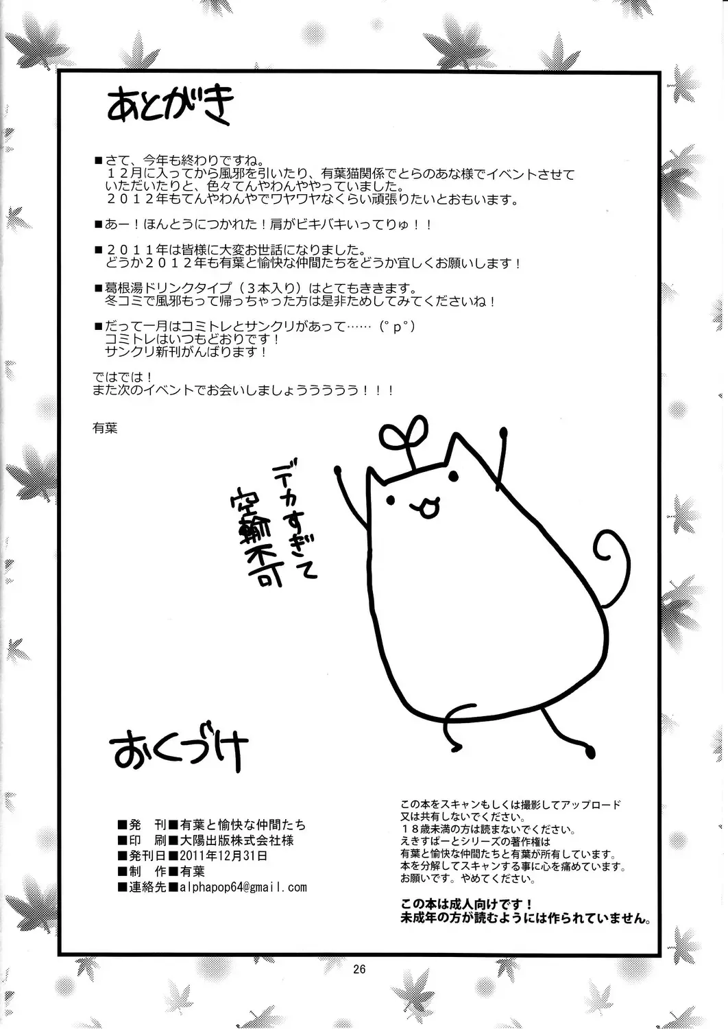 [Alpha] Expert ni Narimashita! 11 Furyou Shoujo no Otoshikata Fhentai - Page 25