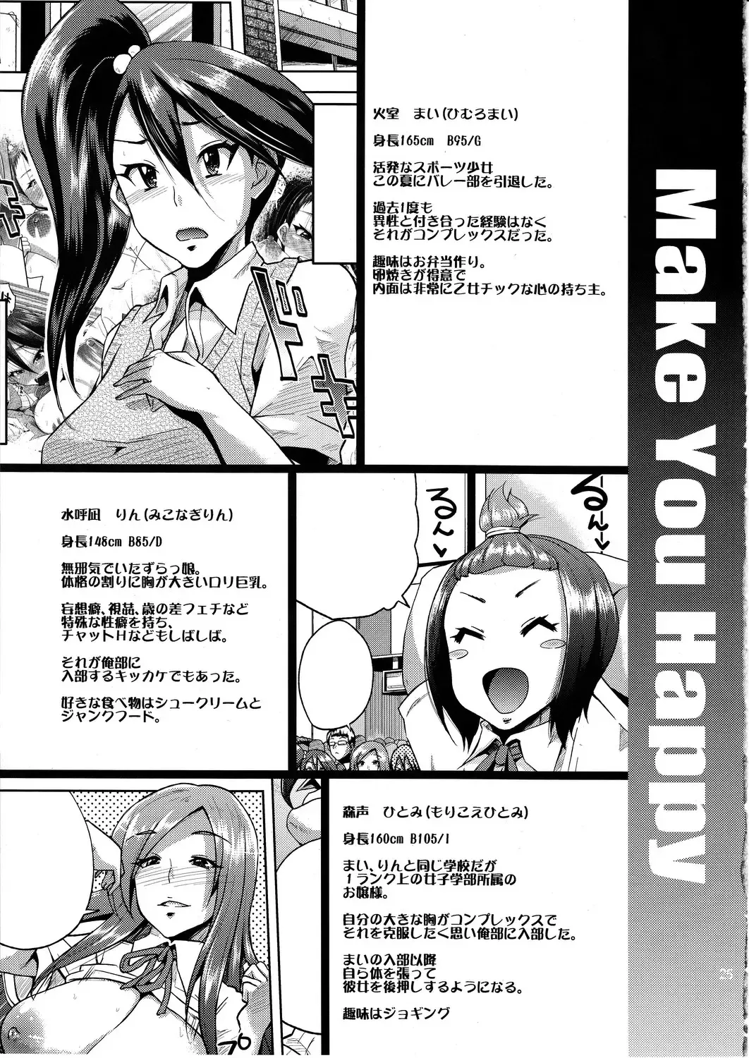 [Yumeno Tanuki] Make You Happy Ore Bu 2 Fhentai - Page 24