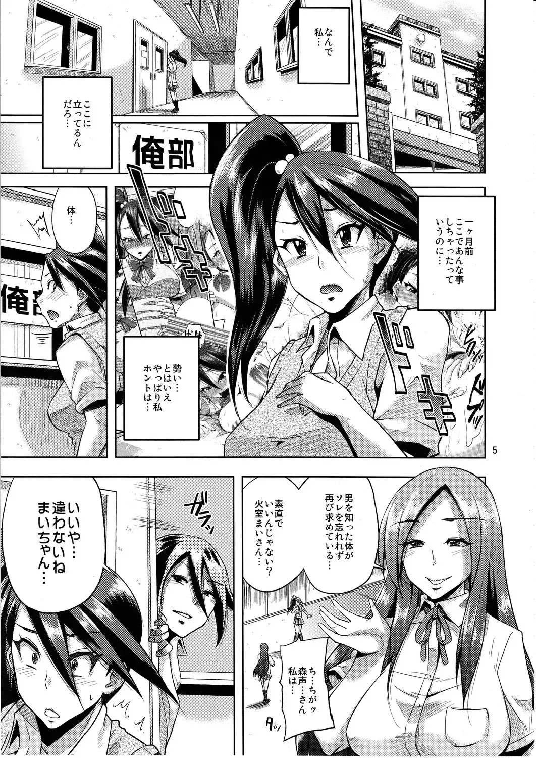 [Yumeno Tanuki] Make You Happy Ore Bu 2 Fhentai - Page 4